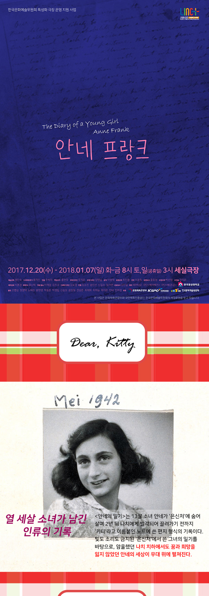 안네프랑크 Gallery