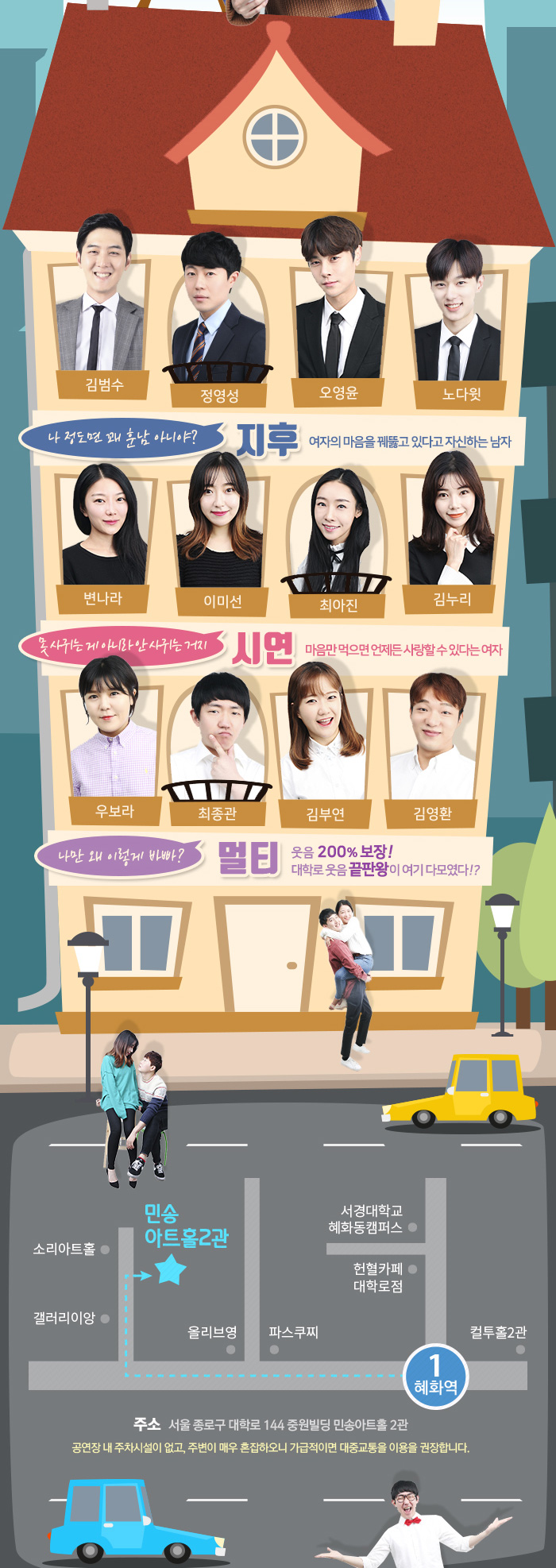 연애하기 좋은 날 Gallery