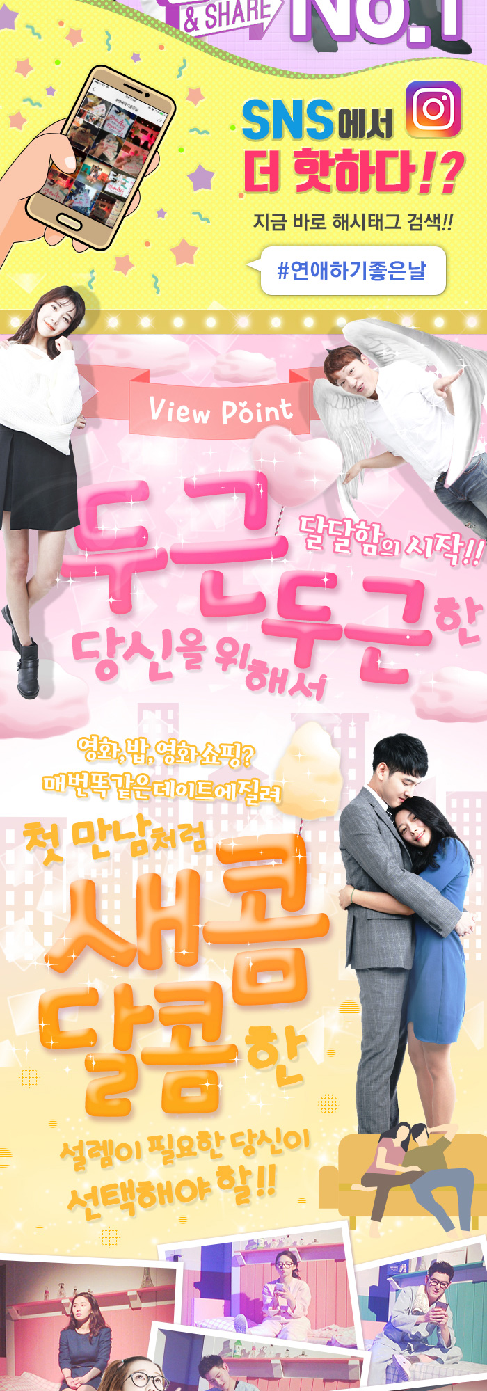 연애하기 좋은 날 Gallery