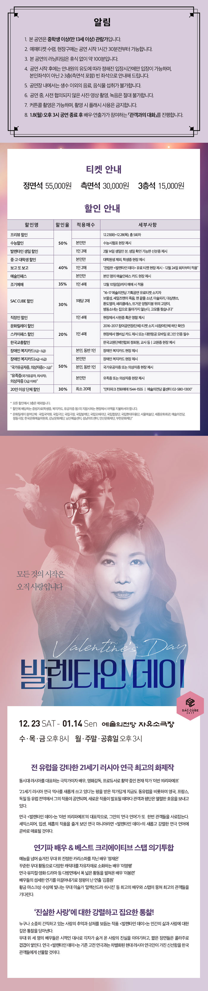 발렌타인 데이 공연 소개