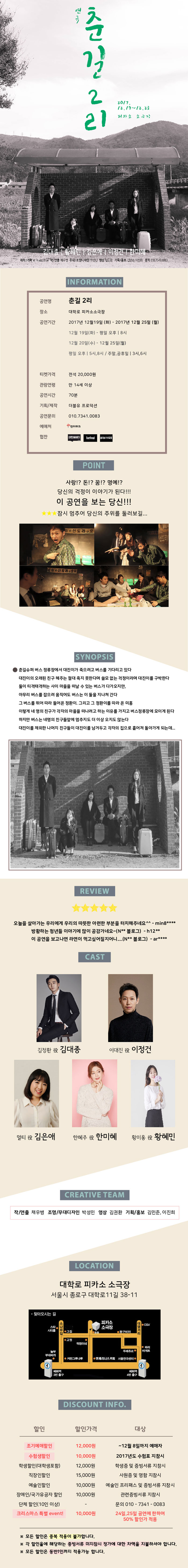 춘길 2리 Gallery