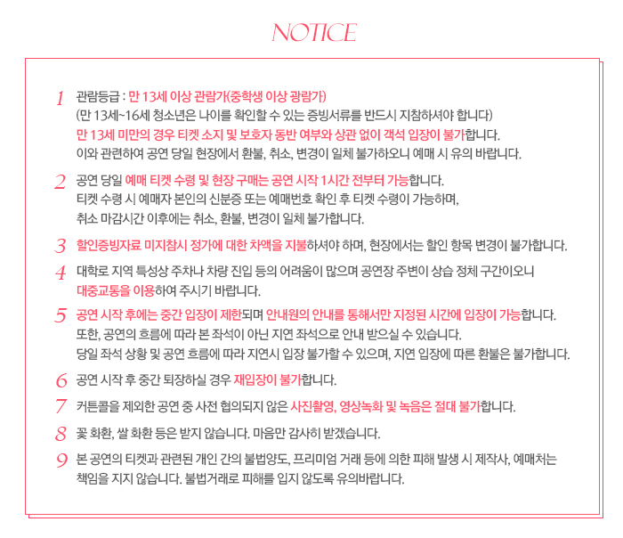 투모로우 모닝 공연 소개