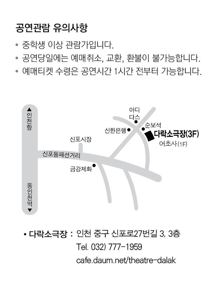 잘자요 엄마 공연 소개