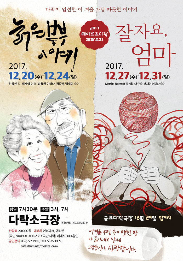 잘자요 엄마 공연 소개