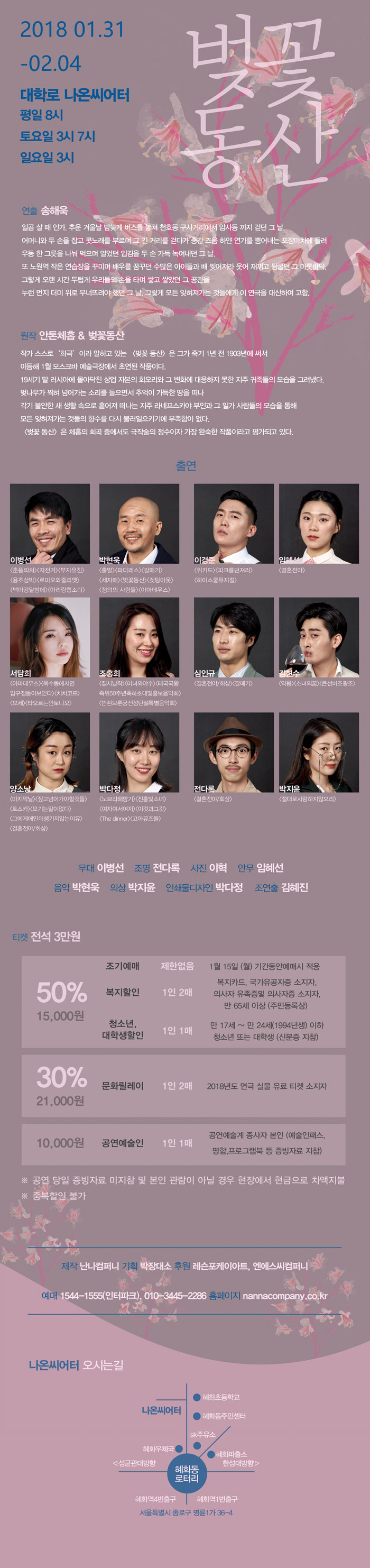 벚꽃동산 Gallery
