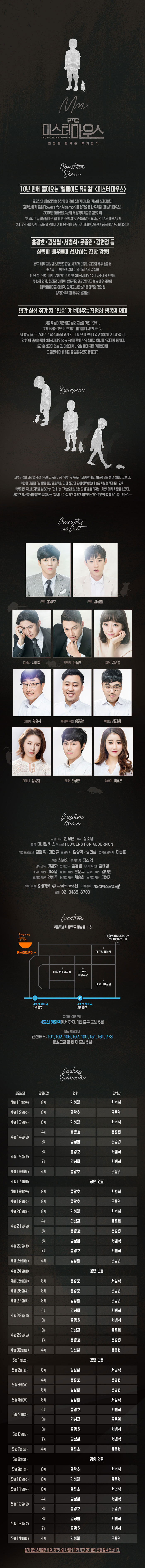미스터 마우스 Gallery