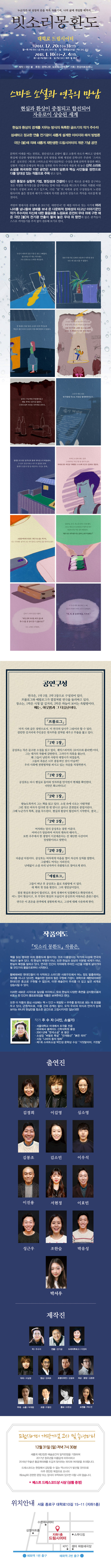 빗소리 몽환도 공연 소개
