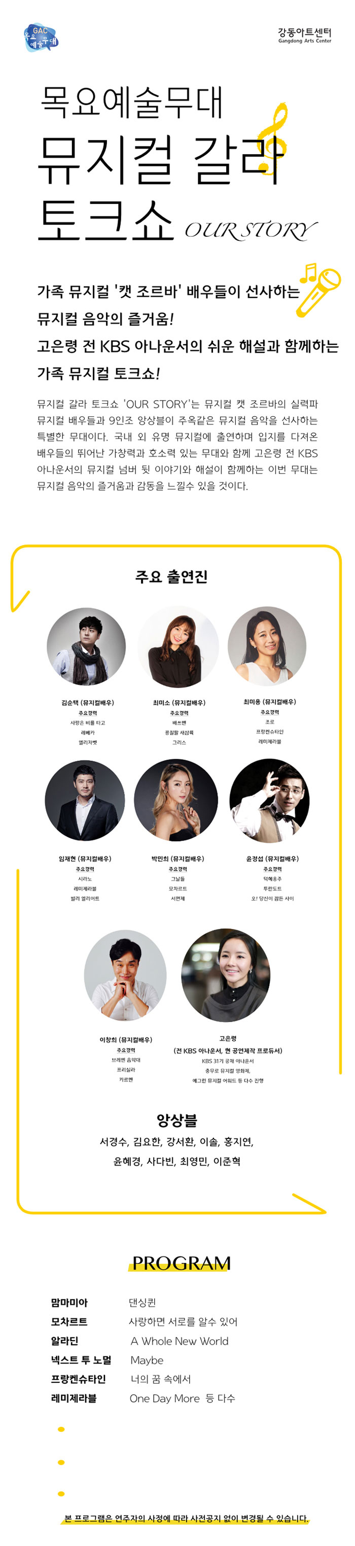 제158회 GAC 목요예술무대 공연 공연 소개