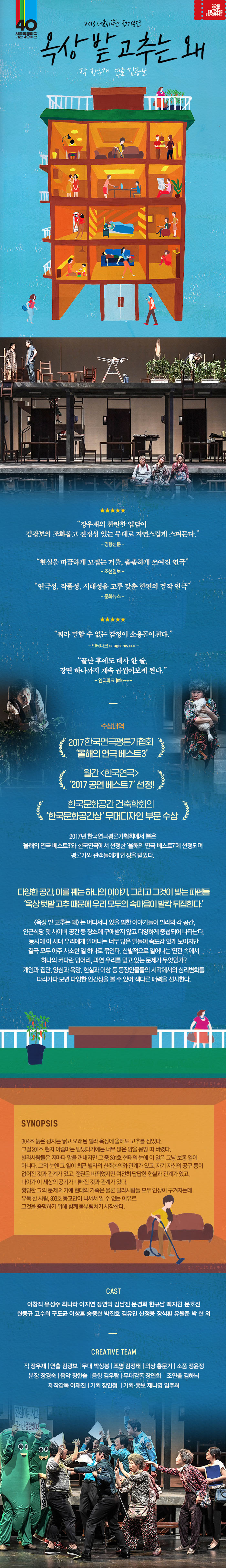 옥상 밭 고추는 왜 Gallery