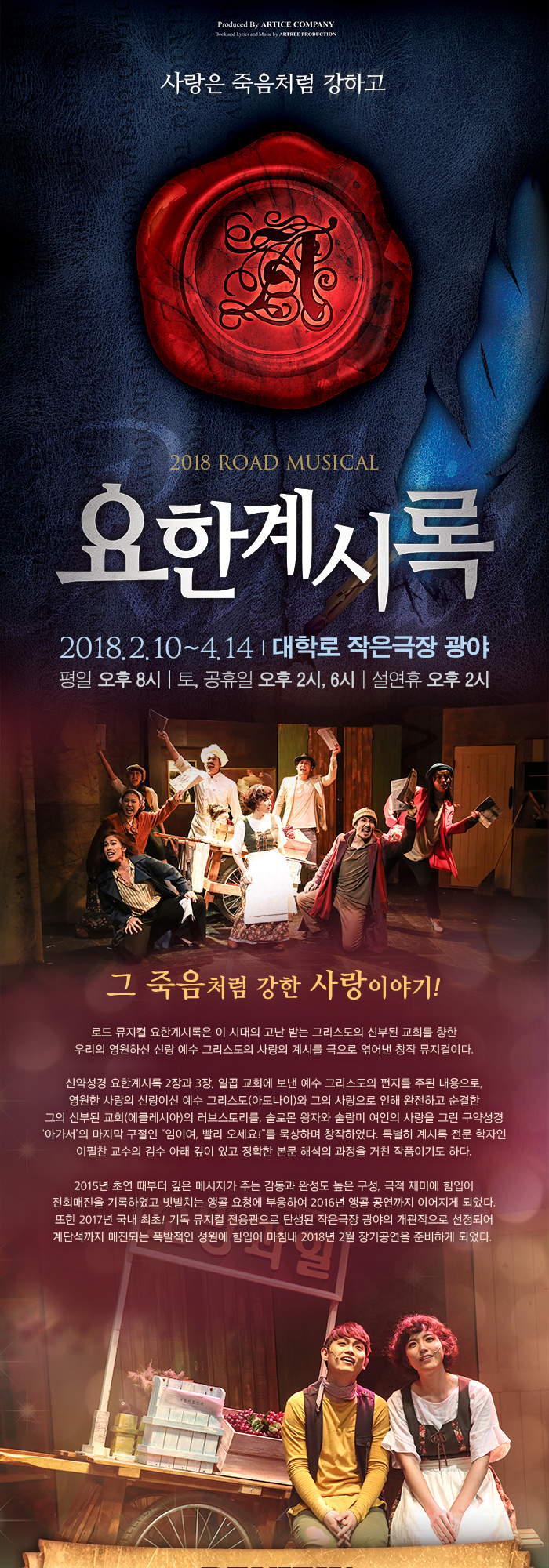 요한계시록 Gallery