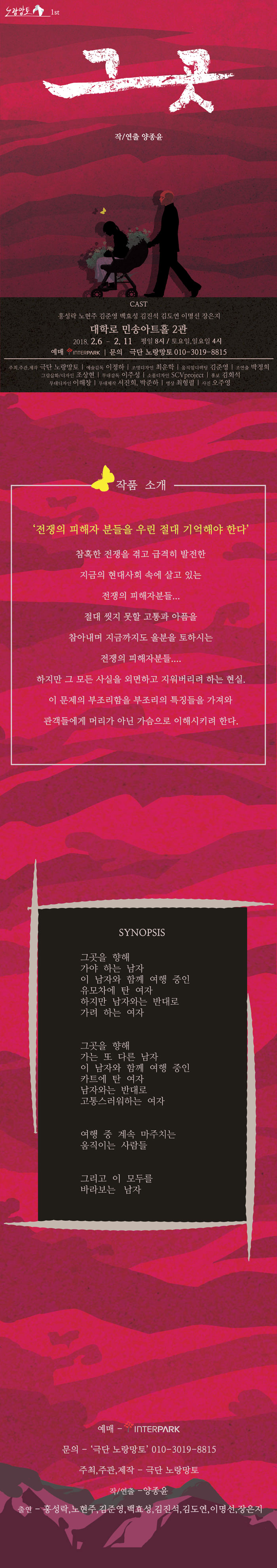 그곳 공연 소개