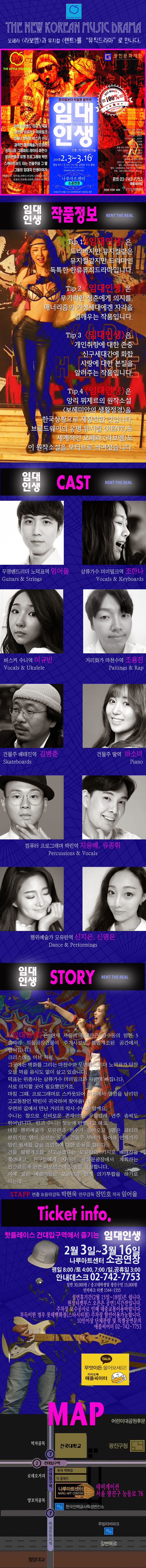임대인생 Gallery