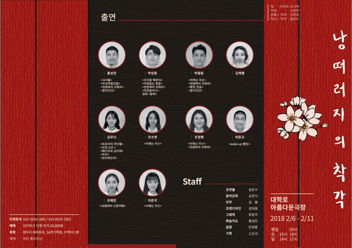 낭떠러지의 착각 Gallery