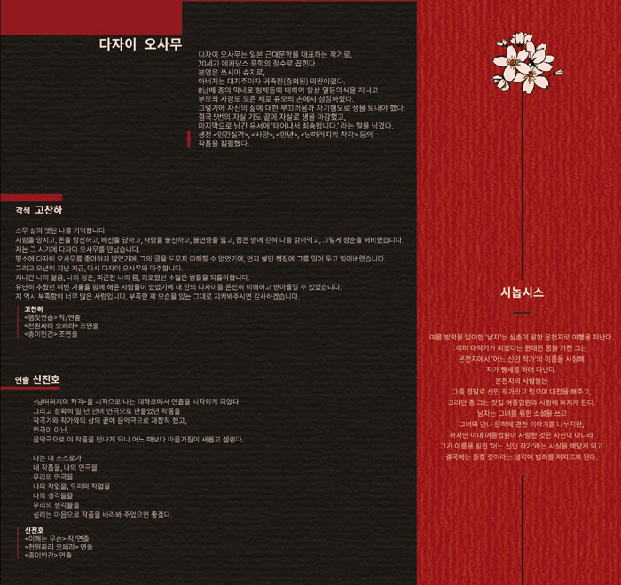 낭떠러지의 착각 Gallery