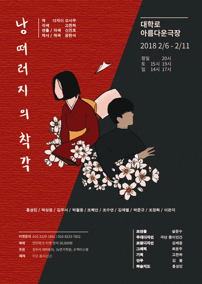낭떠러지의 착각 Gallery