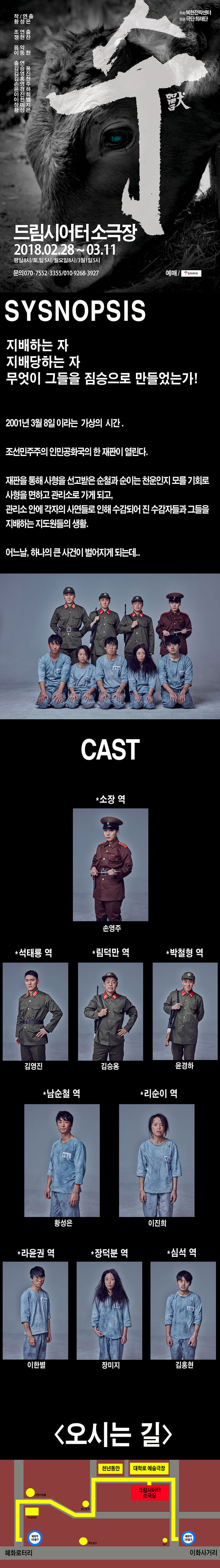 수(獸) Gallery