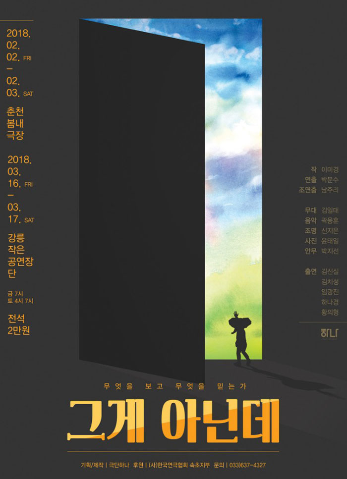 그게 아닌데 Gallery