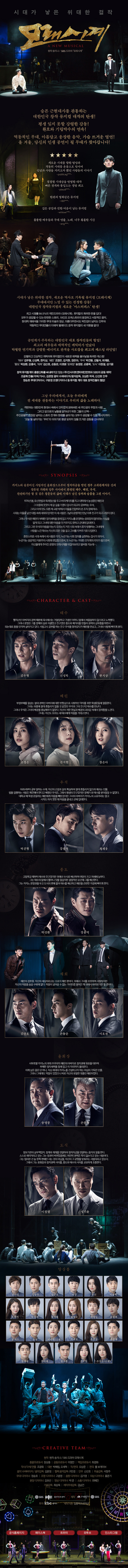 모래시계 공연 소개