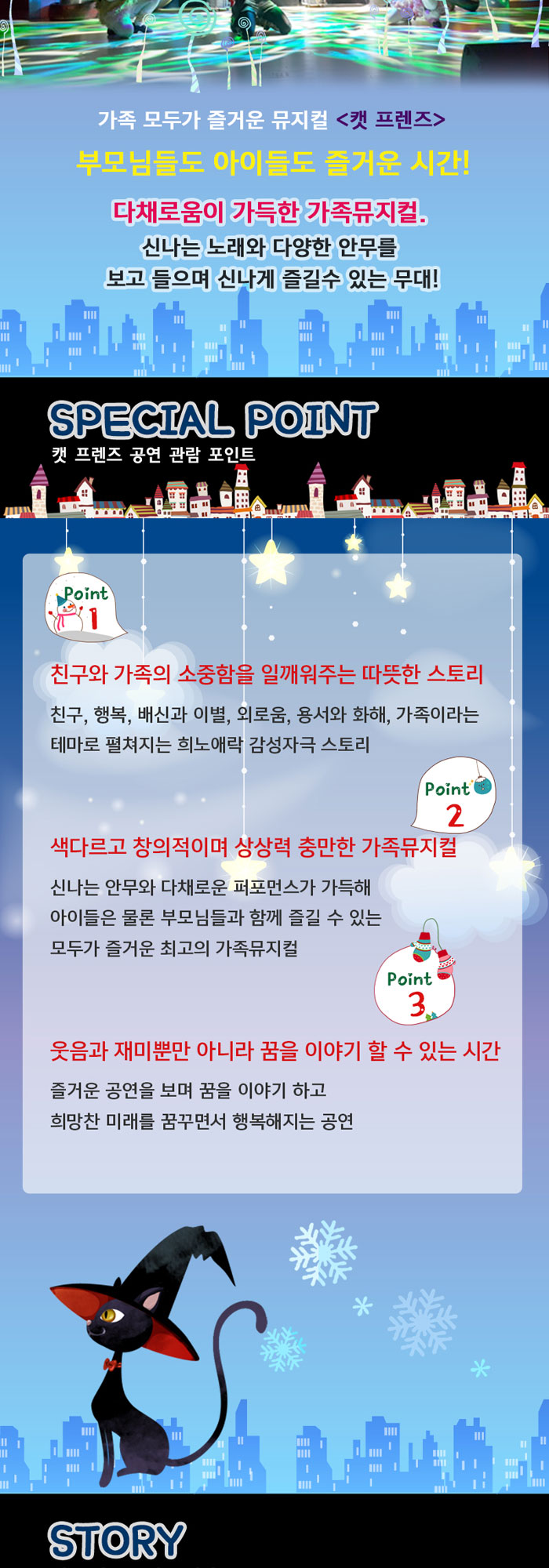 어린이 캣 프렌즈 Gallery