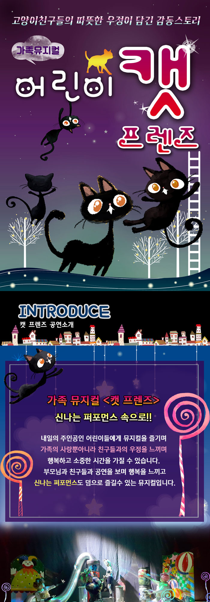 어린이 캣 프렌즈 Gallery