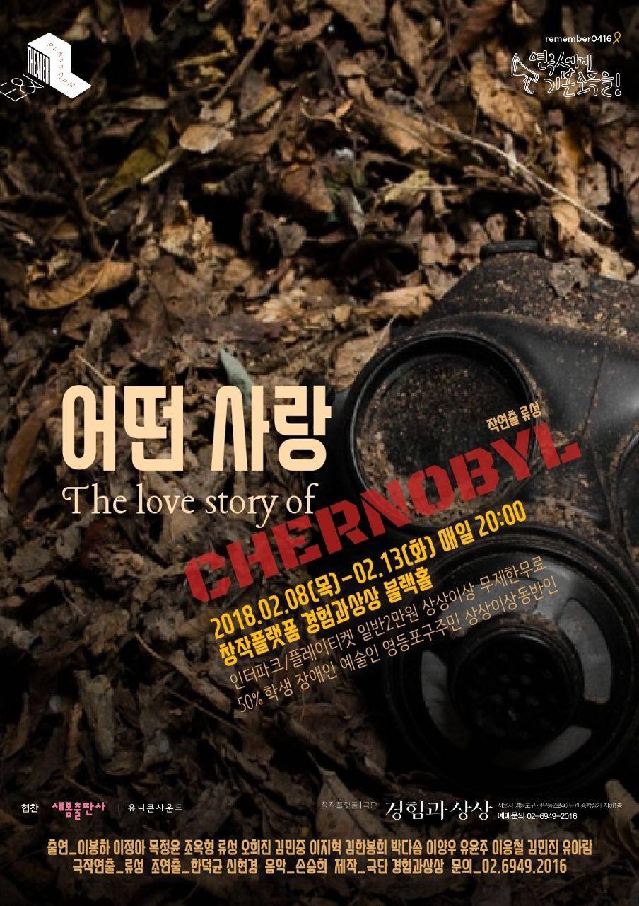 어떤 사랑 Gallery
