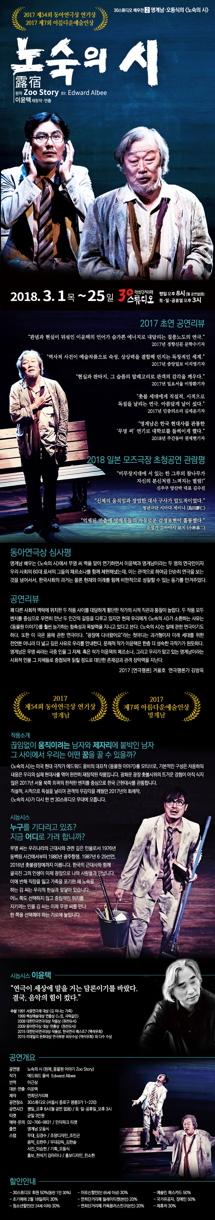 노숙의 시 공연 소개