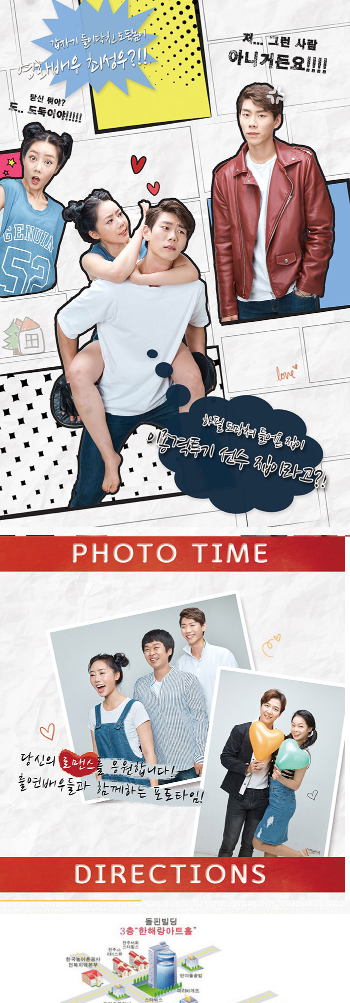 어쩌면로맨스 Gallery
