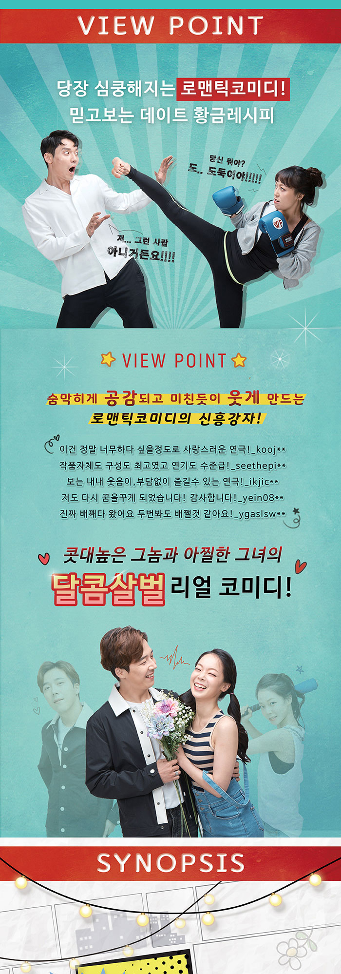 어쩌면로맨스 Gallery