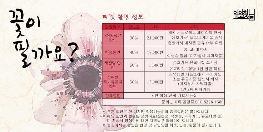 꽃이 필까요 Gallery