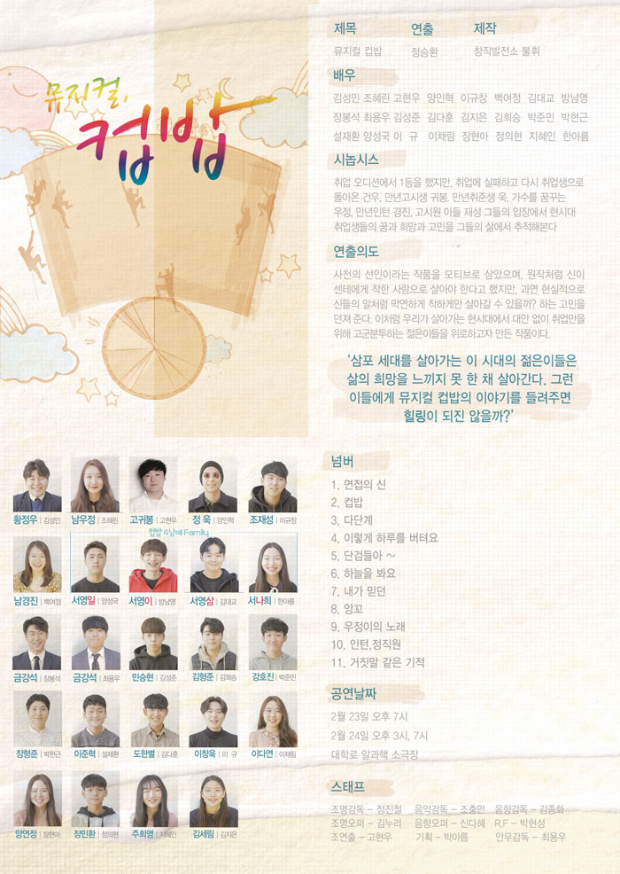컵밥 Gallery