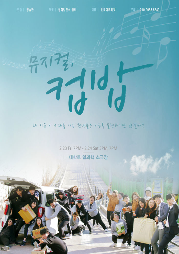 컵밥 Gallery