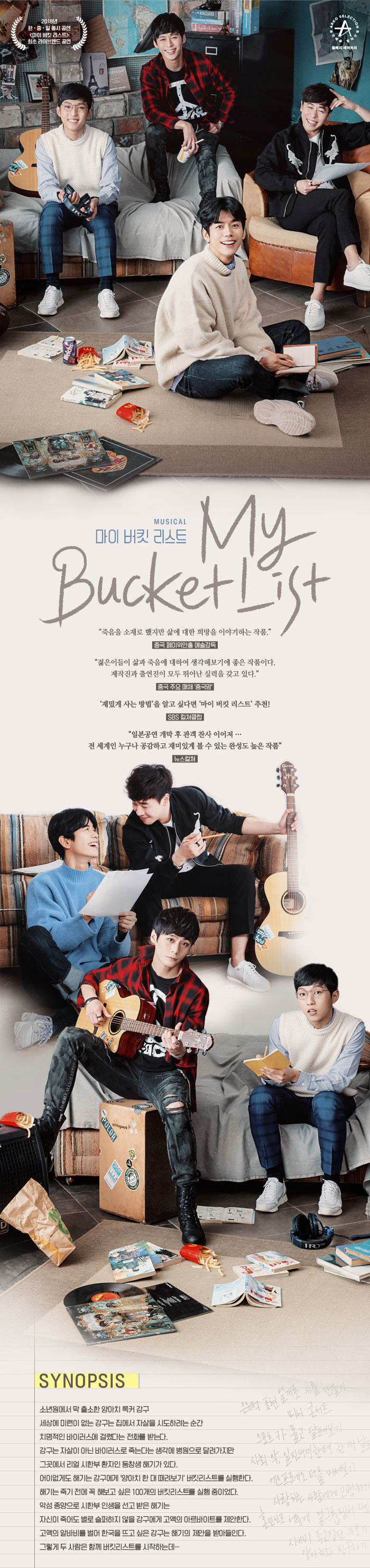 마이 버킷 리스트 Gallery