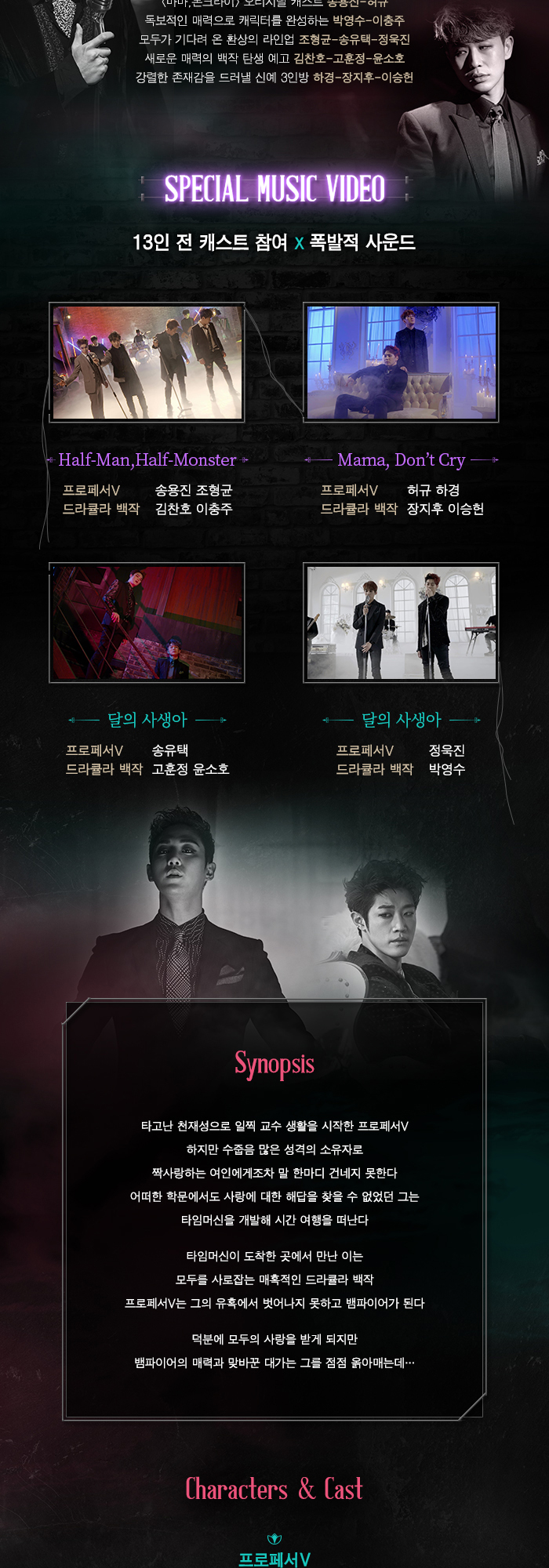 마마돈크라이 Gallery