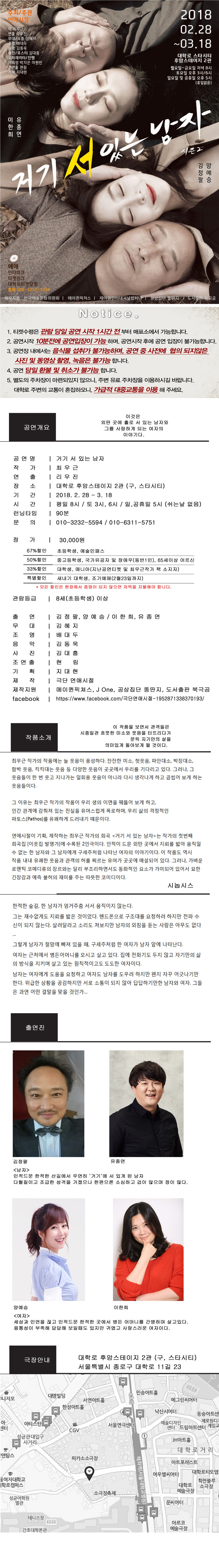 거기 서 있는 남자 Gallery