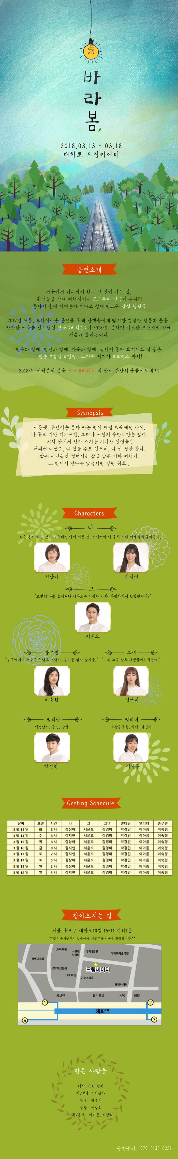 바라봄 Gallery