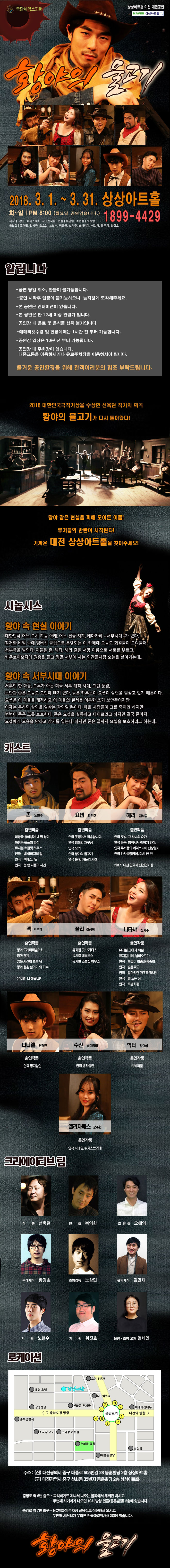 황야의 물고기 Gallery