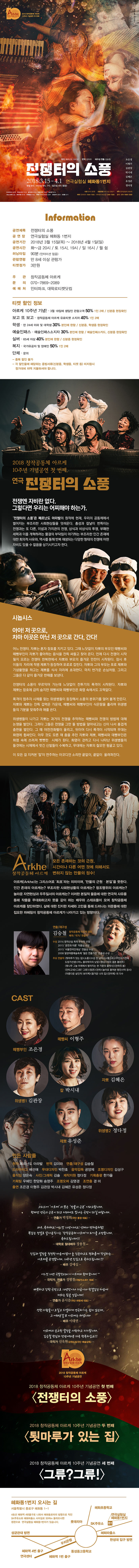 전쟁터의 소풍 Gallery