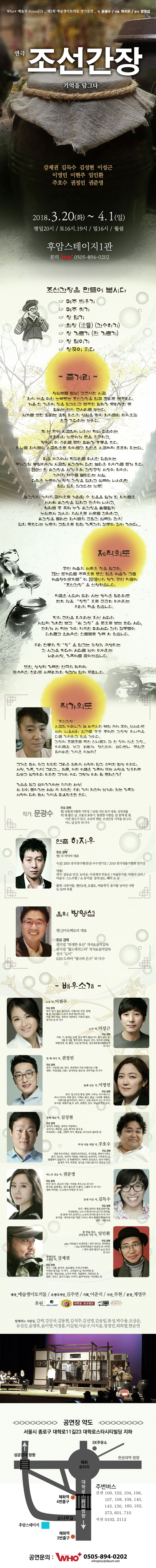 조선간장 Gallery