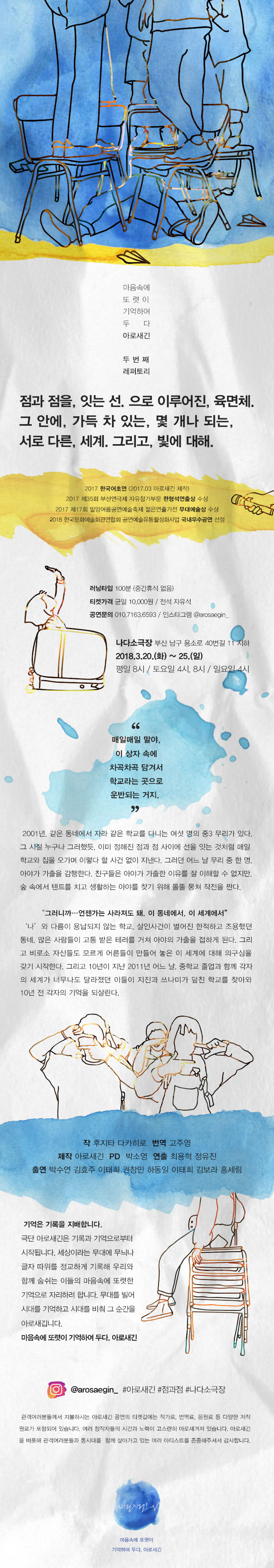 점과 점을, 잇는 선. 으로 이루어진, 육면체. 그 안에, 가득 차 있는, 몇 개나 되는. 서로 다른, 세계. 그리고 빛에 대해. Gallery
