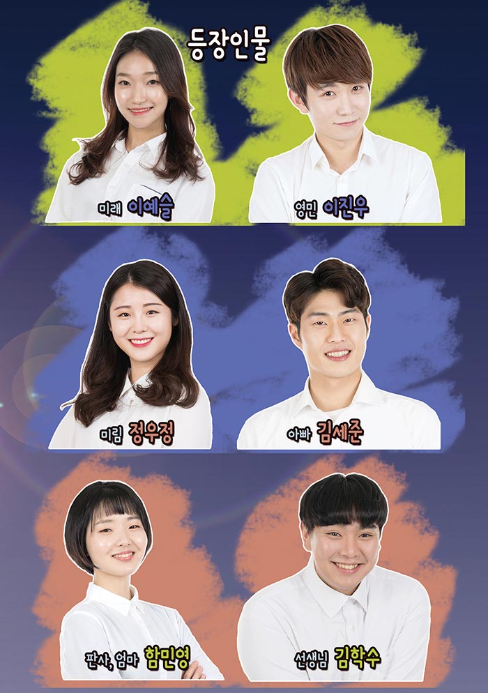 너, 그리고 별 공연 소개