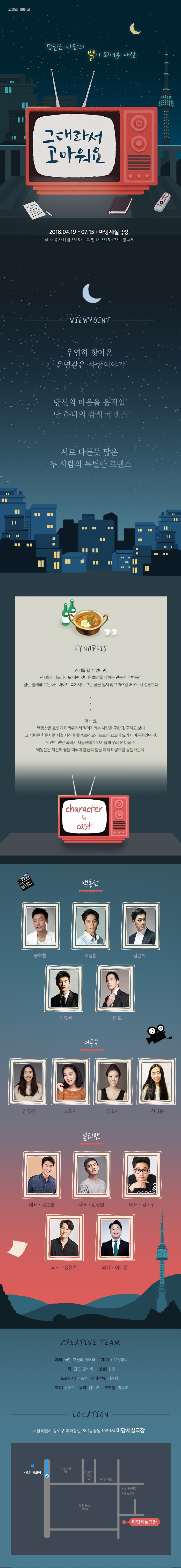 그대라서 고마워요 Gallery
