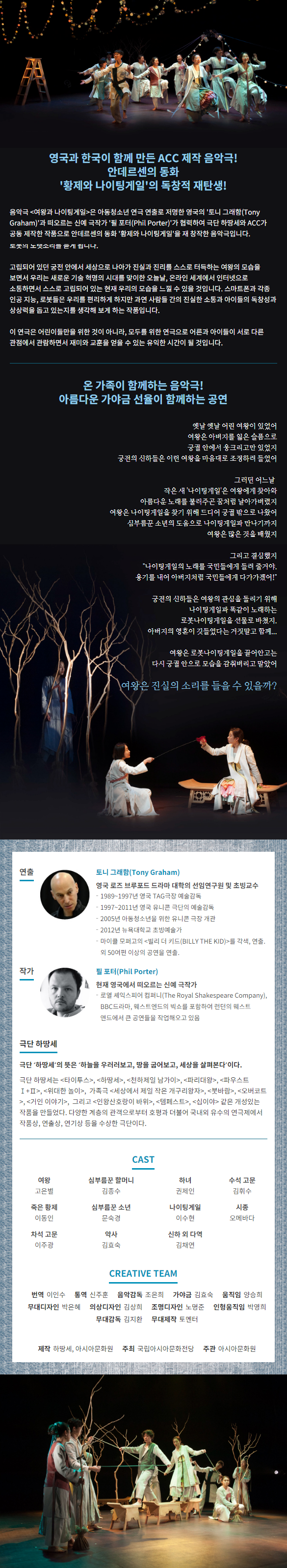 여왕과 나이팅게일 Gallery