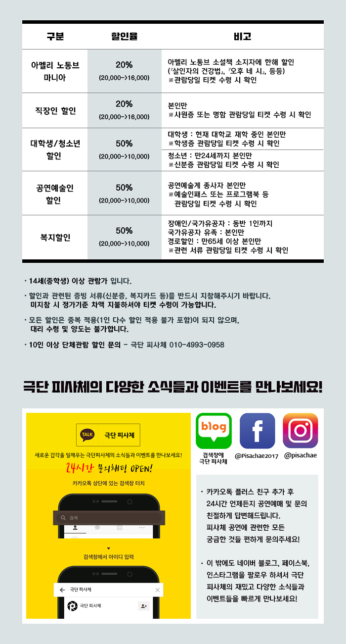 적의 화장법 공연 소개