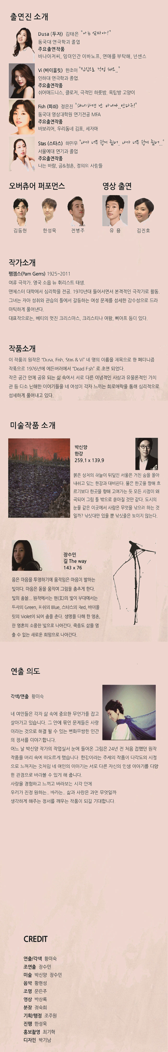 One Thing 공연 소개