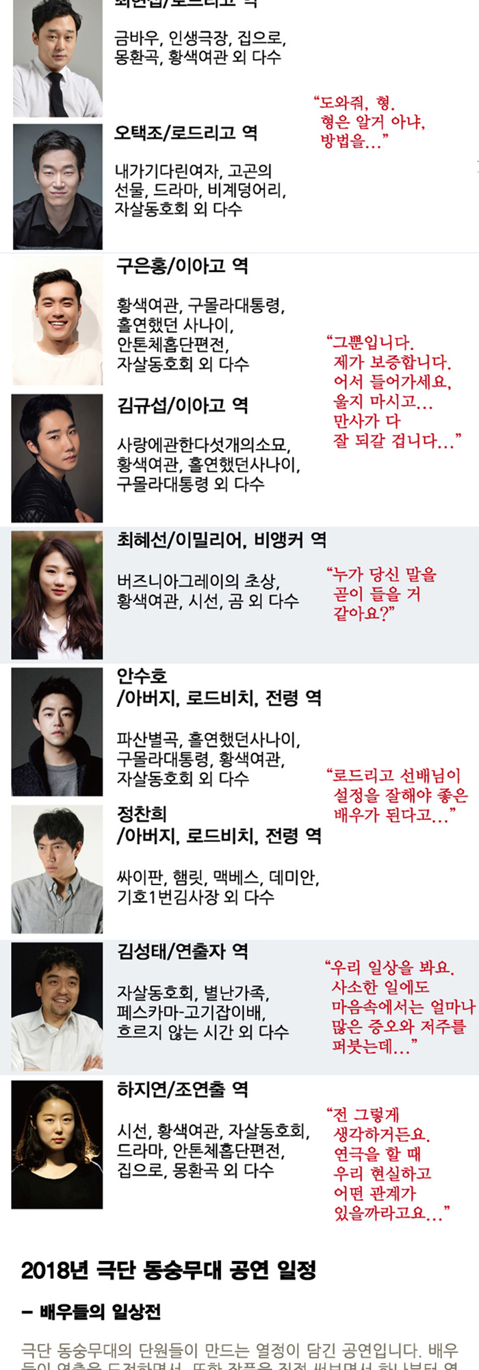 오셀로: 피는 나지만 죽지않는다 Gallery