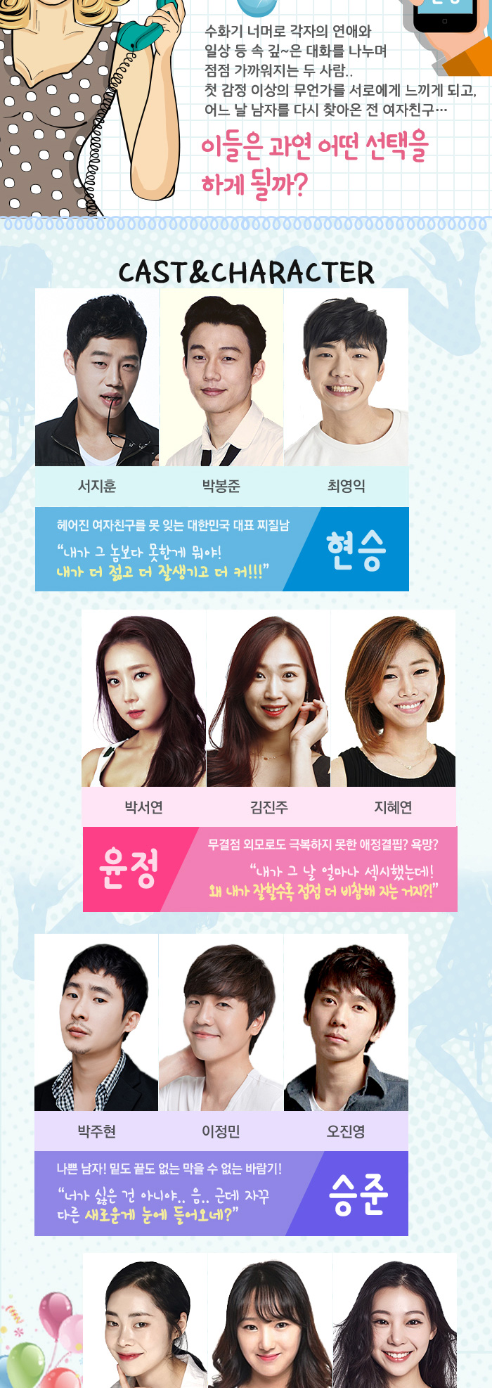 나의PS파트너 [광주] 공연 소개