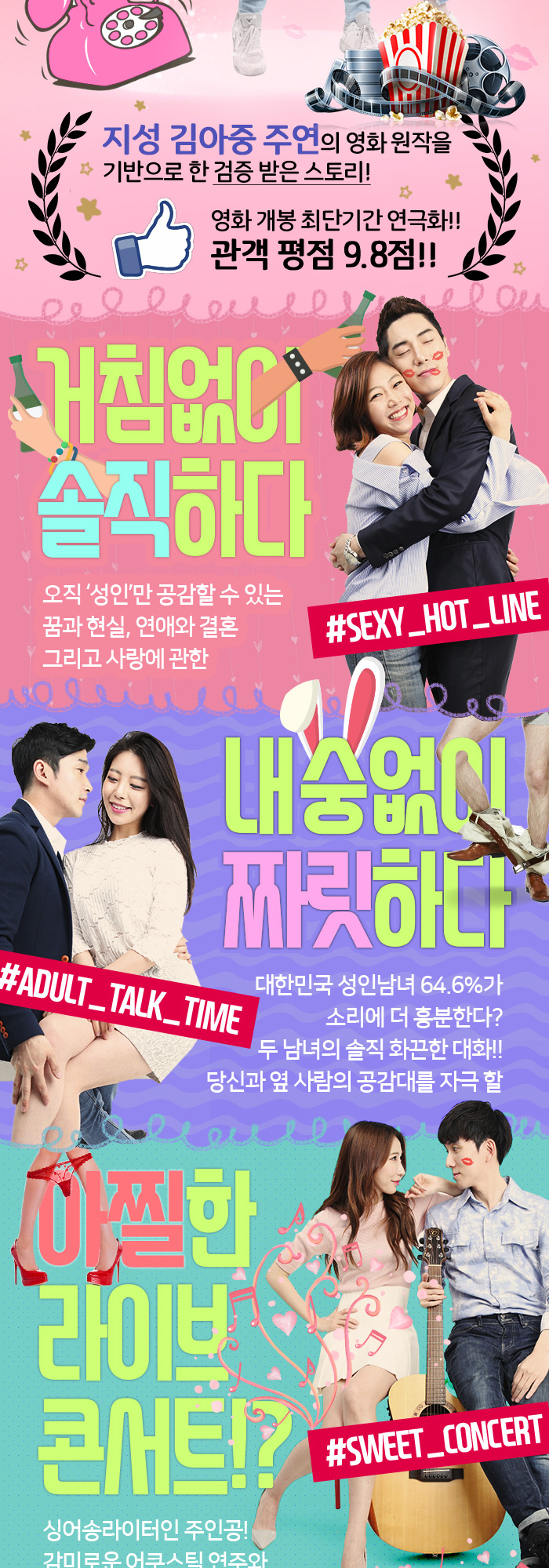 나의PS파트너 [광주] 공연 소개