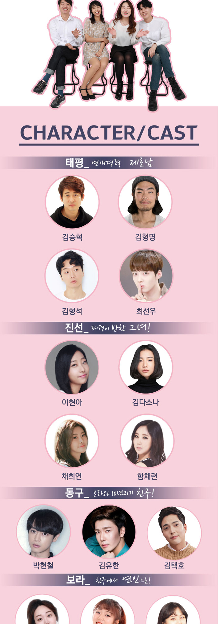 어차피 겪어야 될 사랑이야기 Gallery