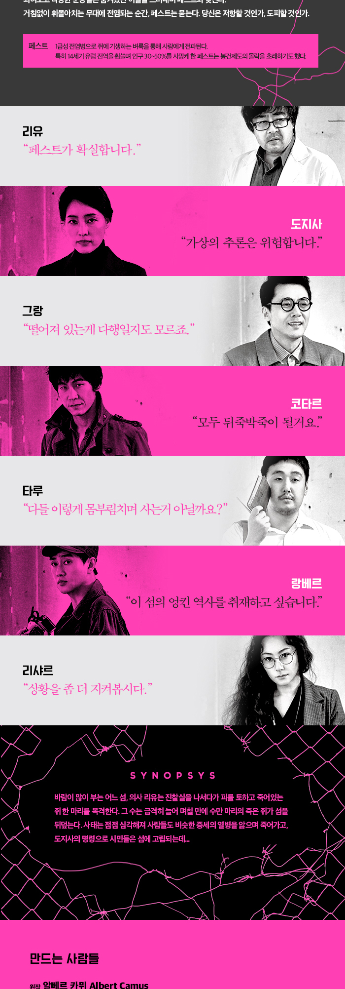 페스트 Gallery