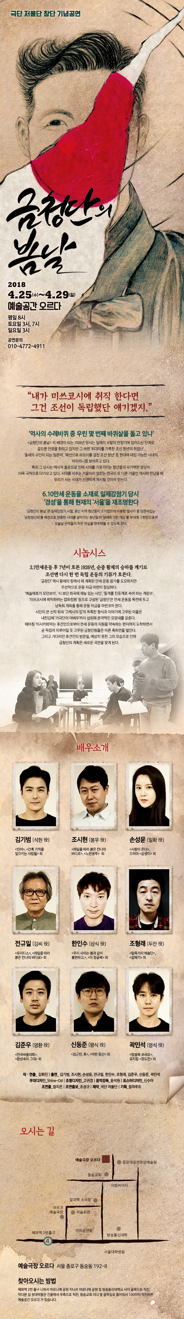 금청단의 봄날 Gallery